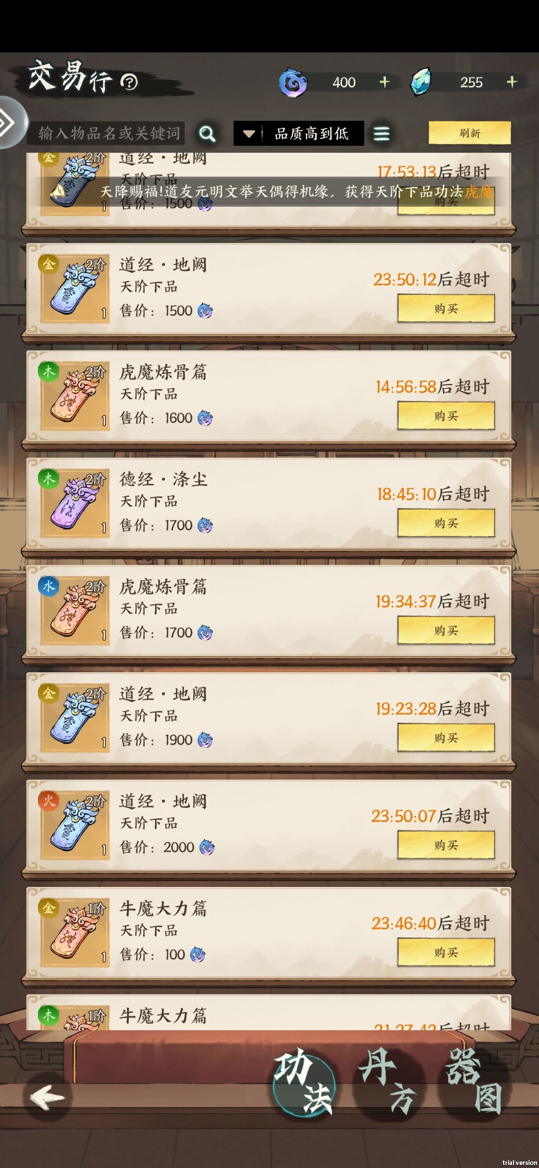 准备炼丹！一区的衣食父母给个建议截图