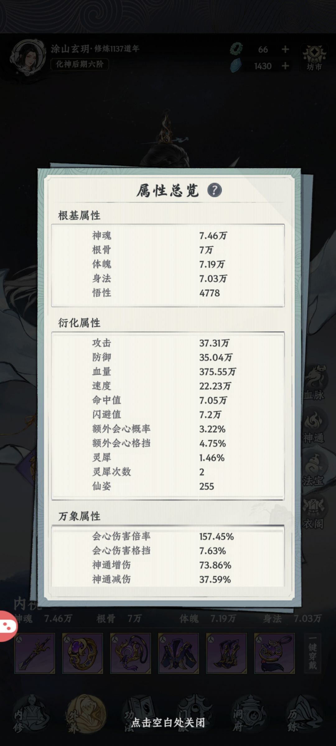 【群仙荟·最靓修仙者】 2