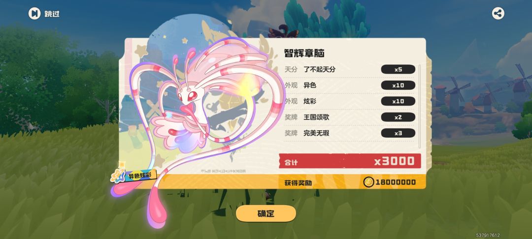 s4第一天的异色精灵 2