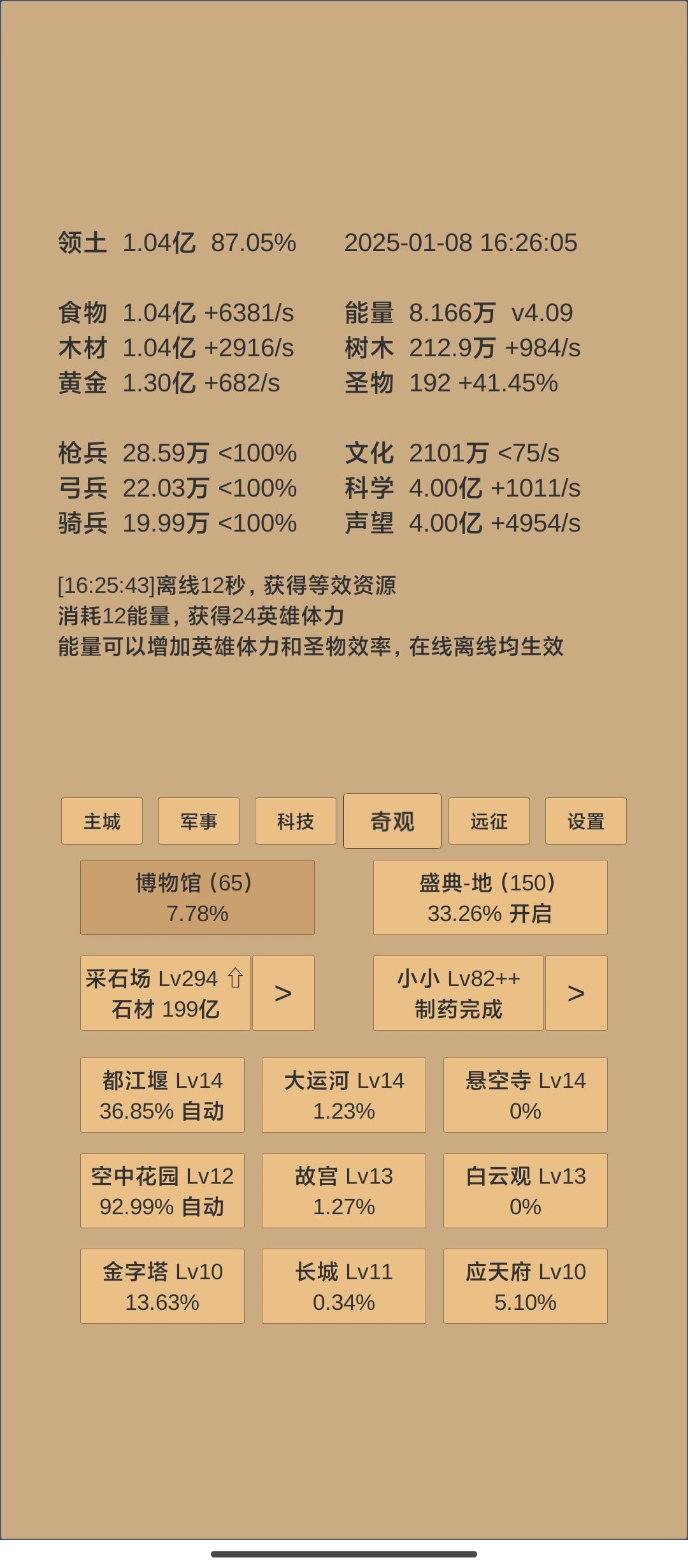 为啥不能造骑兵呢 1