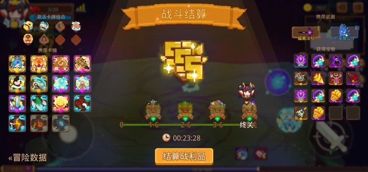 打卡！我的猎魔之路！截图