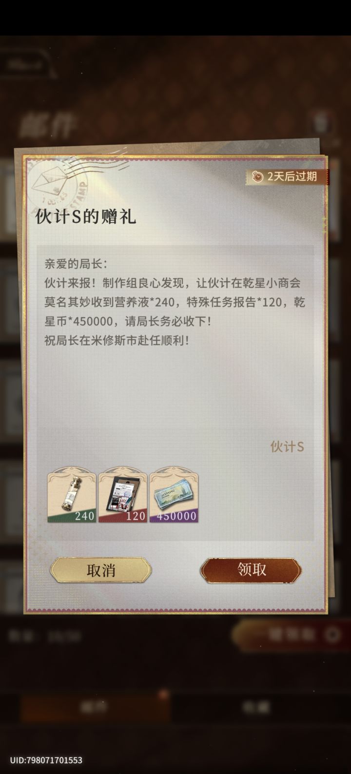 好多乾星币,感动哭了截图