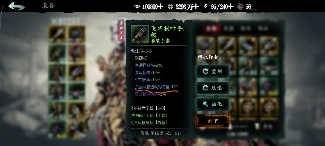 萌新左殇幻凝塔150层技巧攻略 2