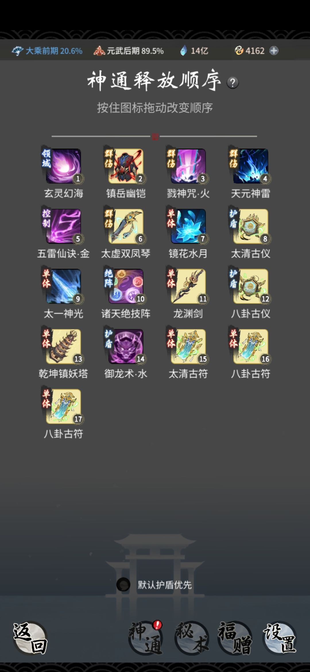 大乘法修神通怎么排?法则没6000 3