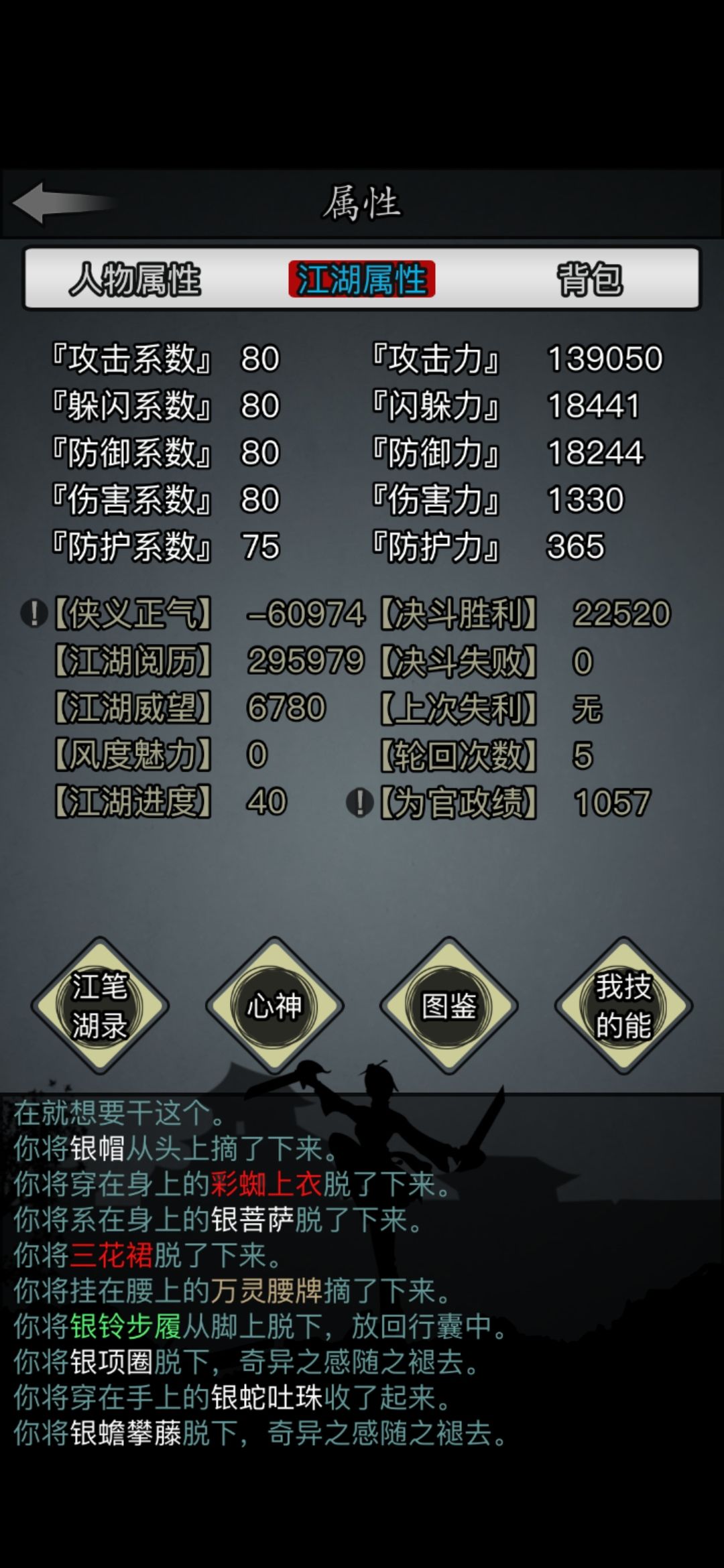 神功大成,出关! 3