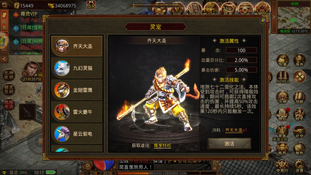 这号被我玩废了,好心疼啊 3
