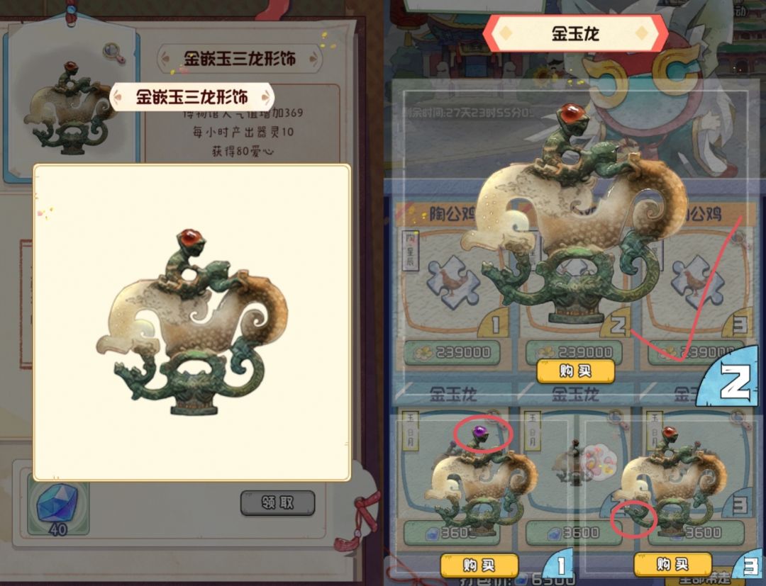 鬼市：陶公鸡和金玉龙 2