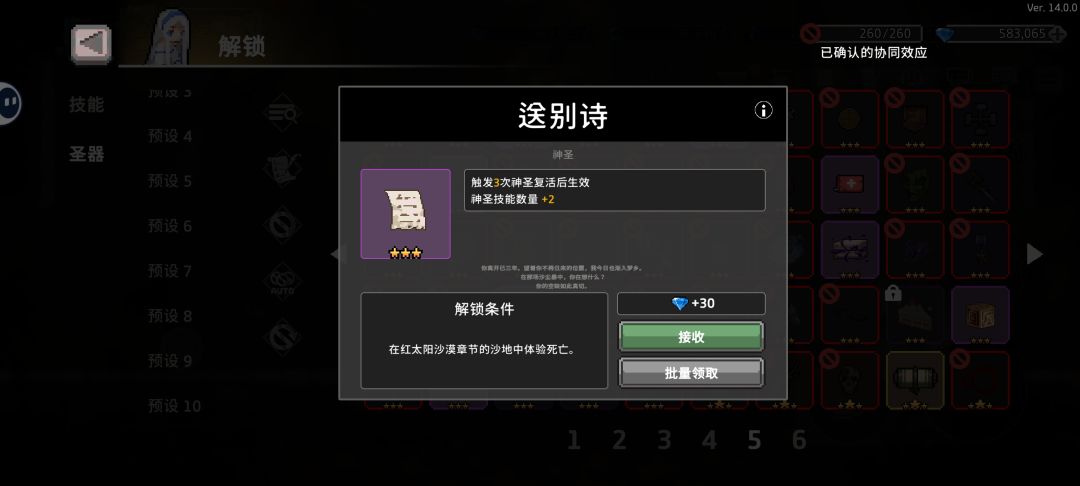 大佬们 这个怎么解锁的 1