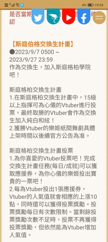 台服日服最新消息