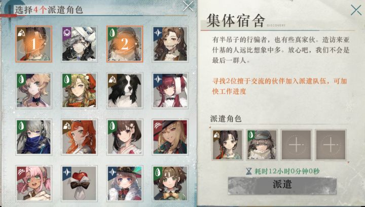 善于……交流?截图