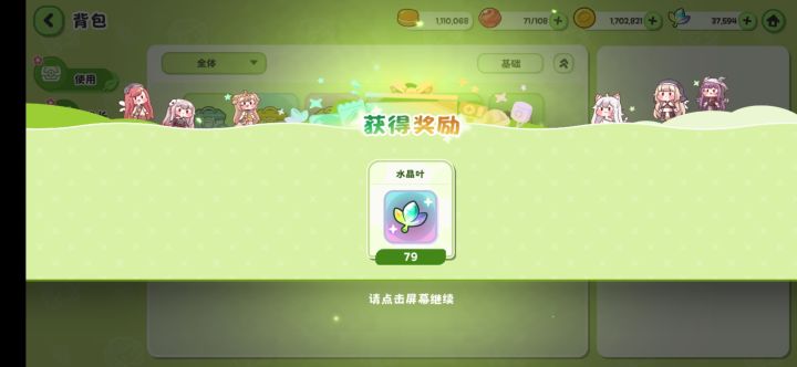 这游戏还能玩吗?截图