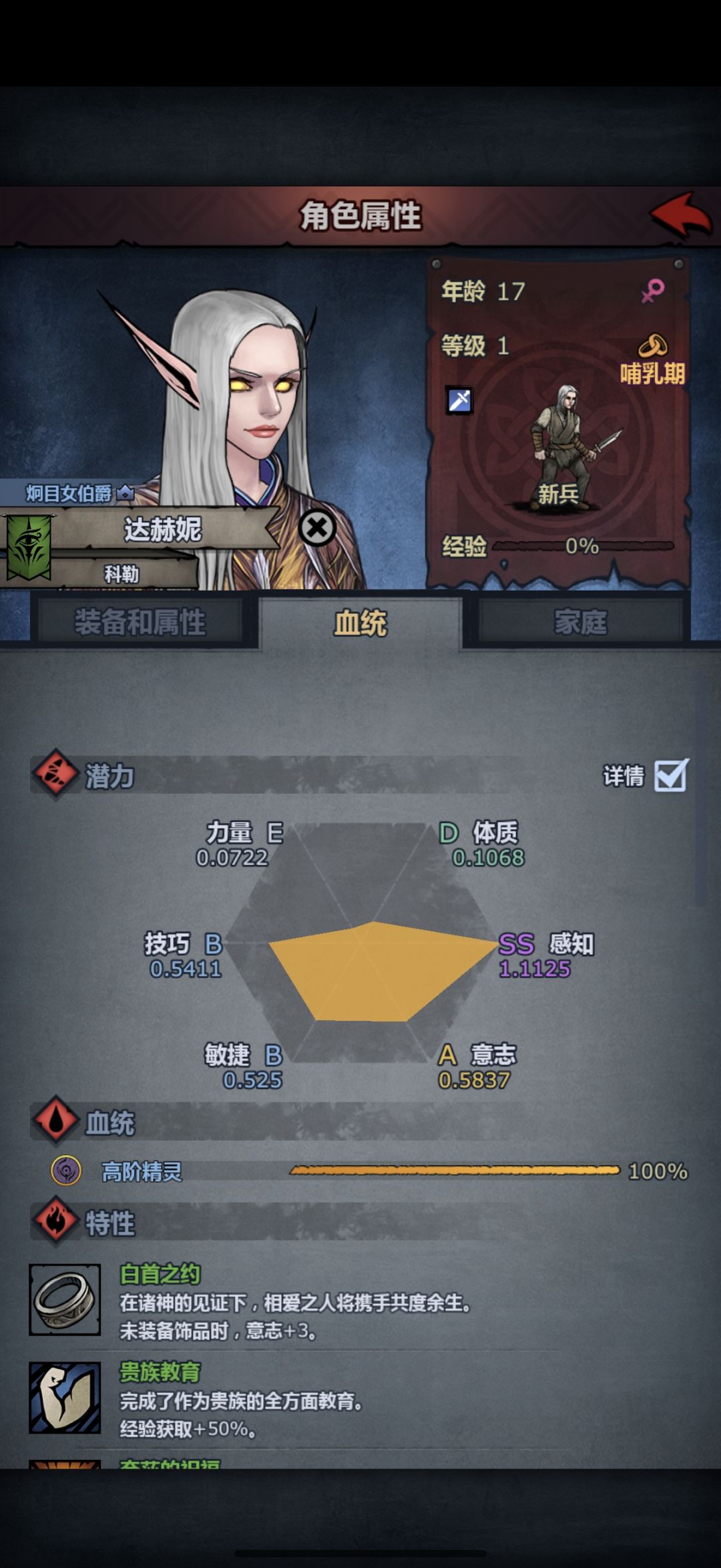 缺个自然共感,等还是直接做雷主? 1