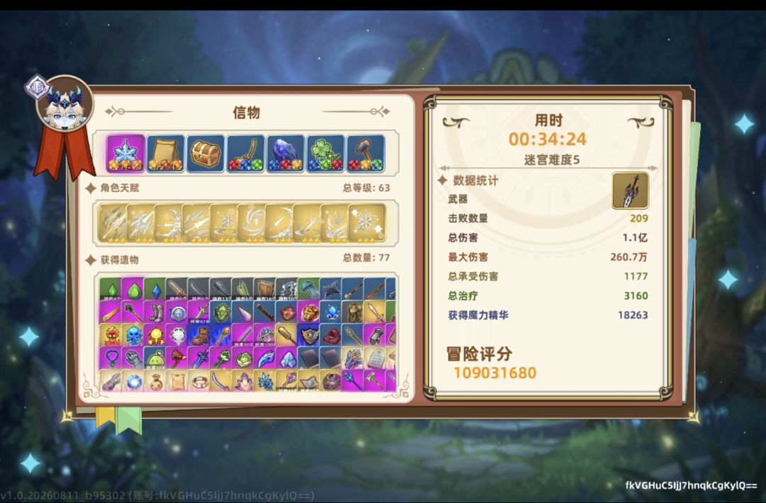 难度越高,难度越低? 2