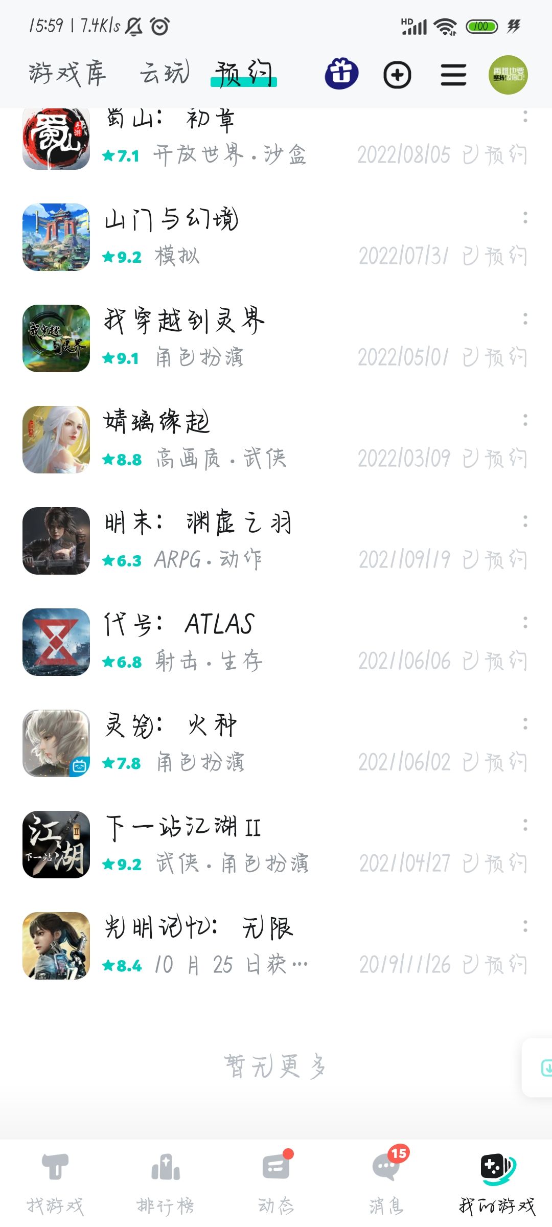 你知道这五年我是怎么过的吗 1