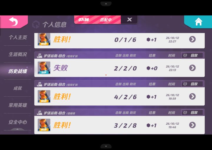 火力苏打截图