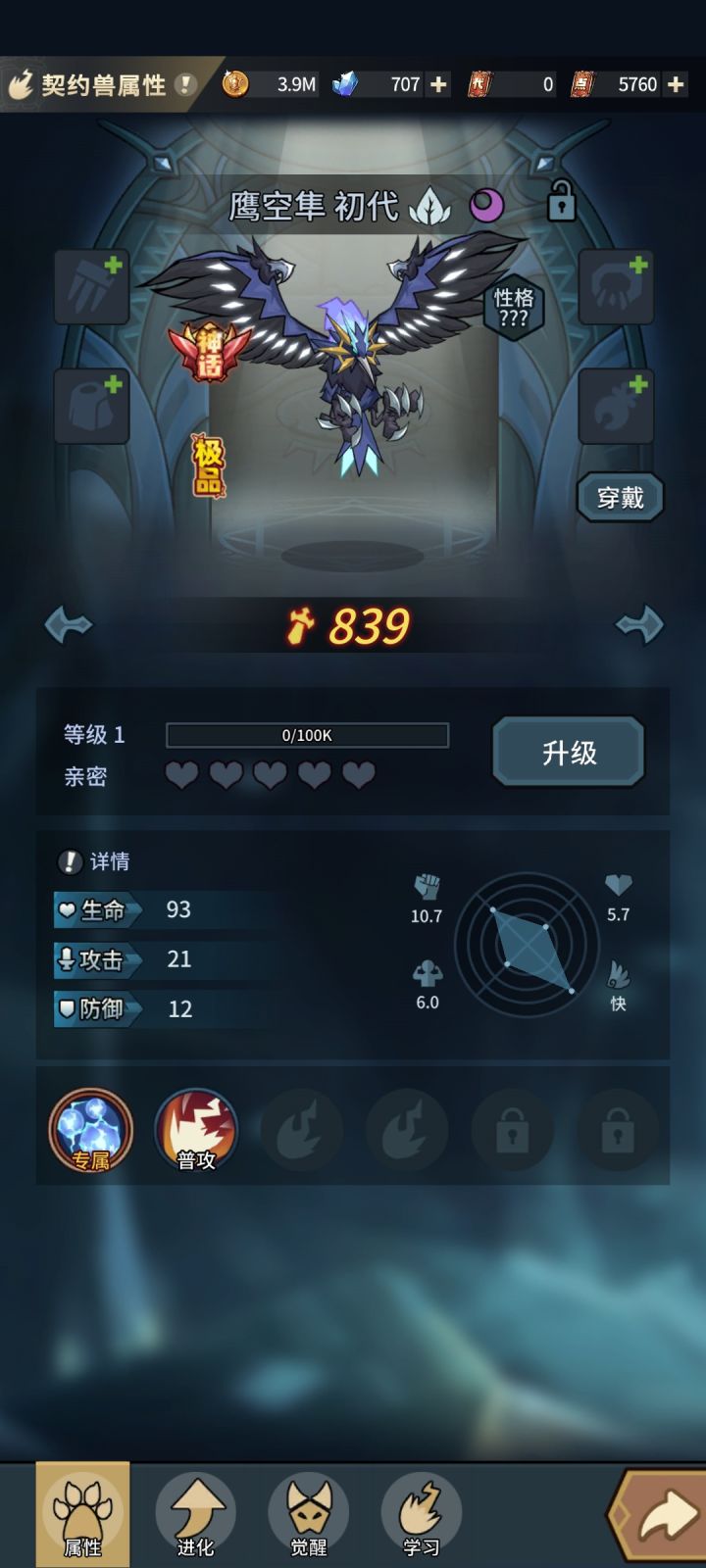 这个好用吗截图