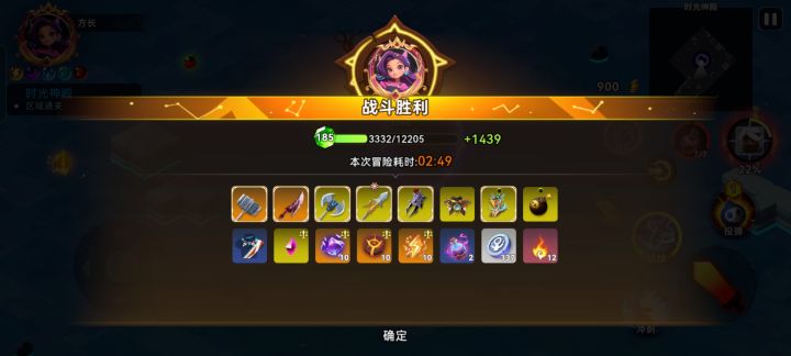 神眷沙漏好多票😃截图