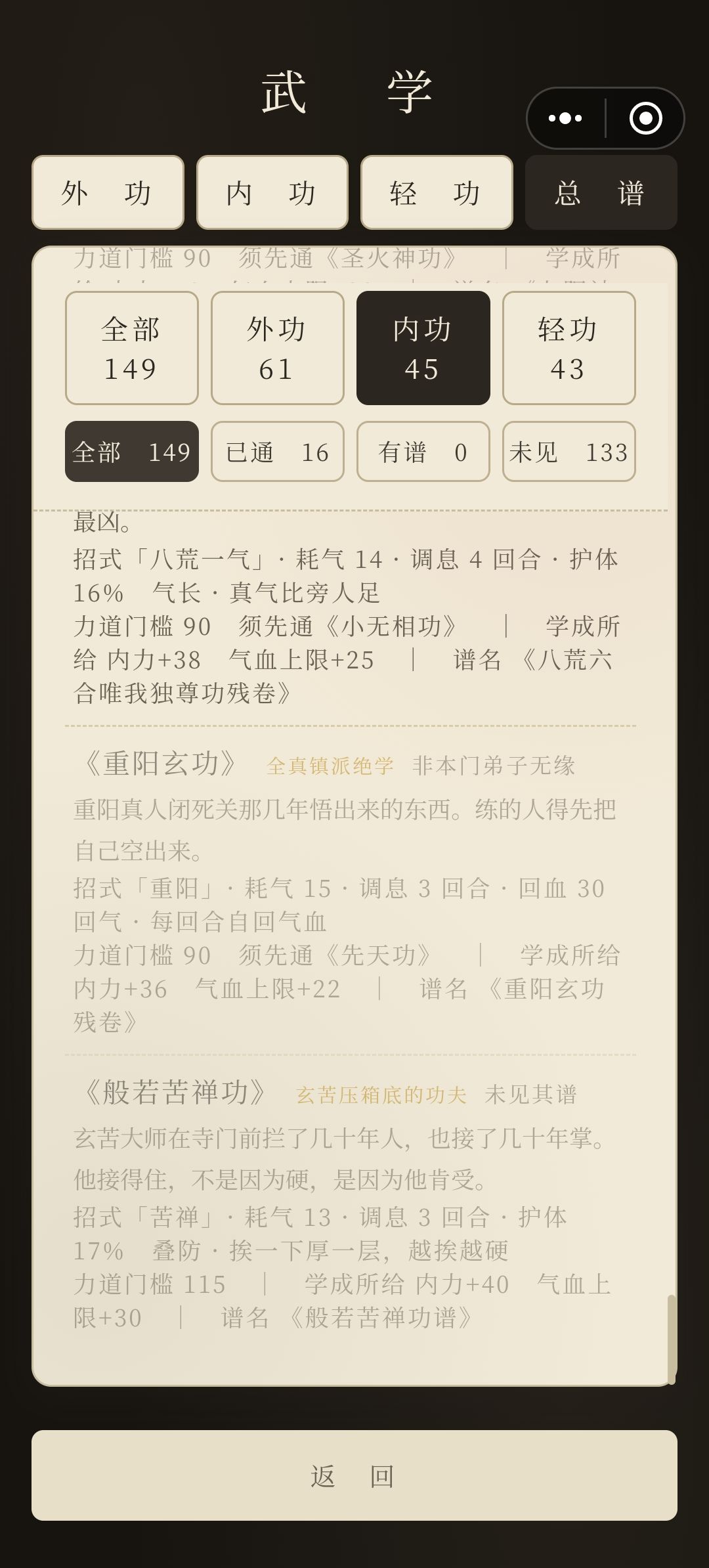 绝学怎么升级啊 2