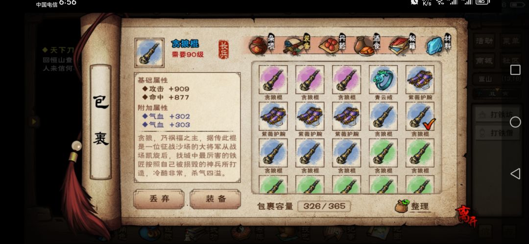 提问 3