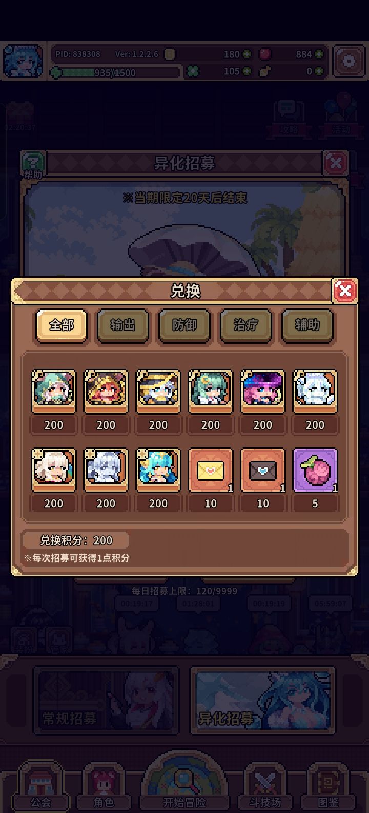 求助200井截图