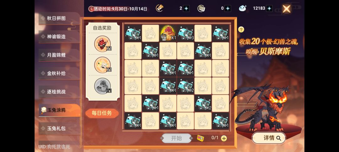 希望大佬提供一下,自己的翻牌图 1