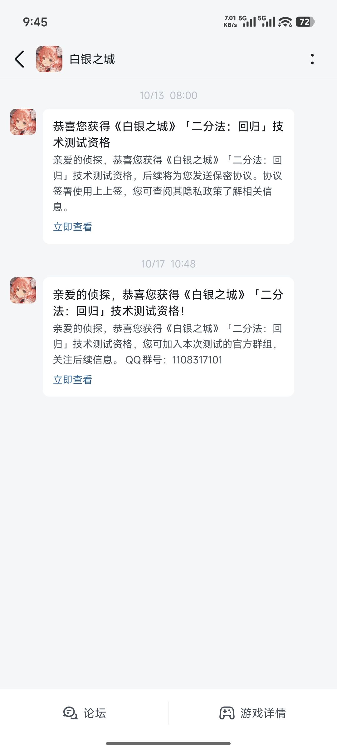 今天早上才看到这个消息还来得及进吗,, 1