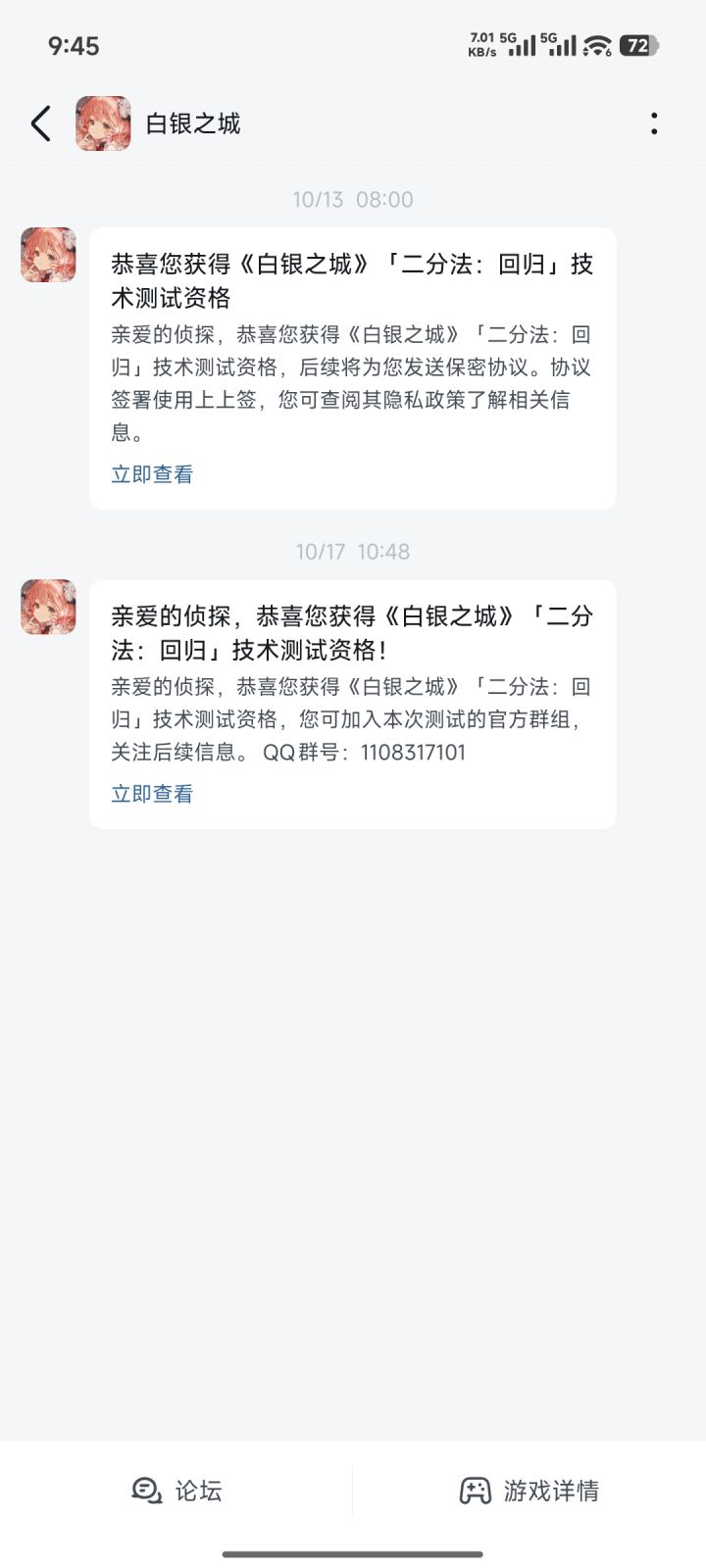 今天早上才看到这个消息还来得及进吗，，截图