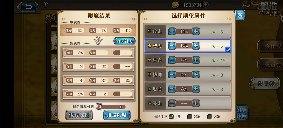 附魔黄厕纸 1