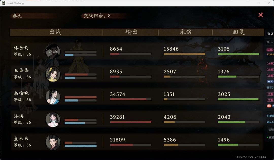 我们气宗也能过秦无 2