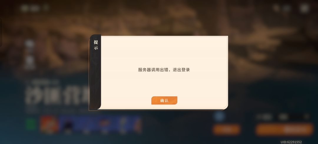发现个闪退bug 1