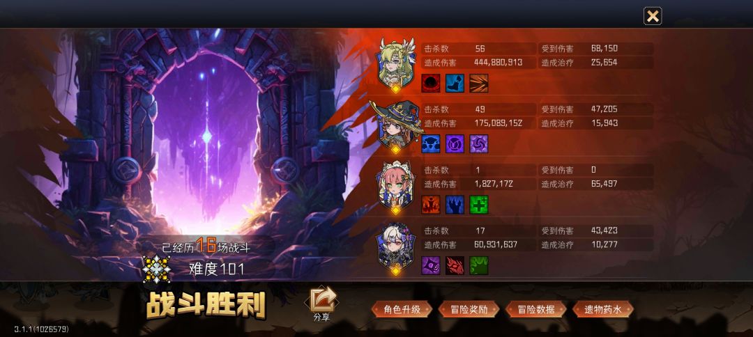 哇哦，五项宝珠逃课截图