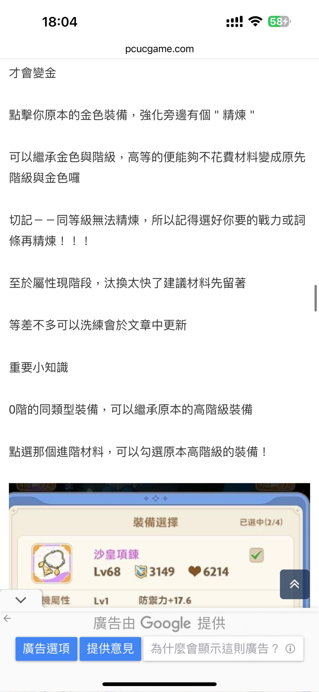 转自港台服攻略2截图