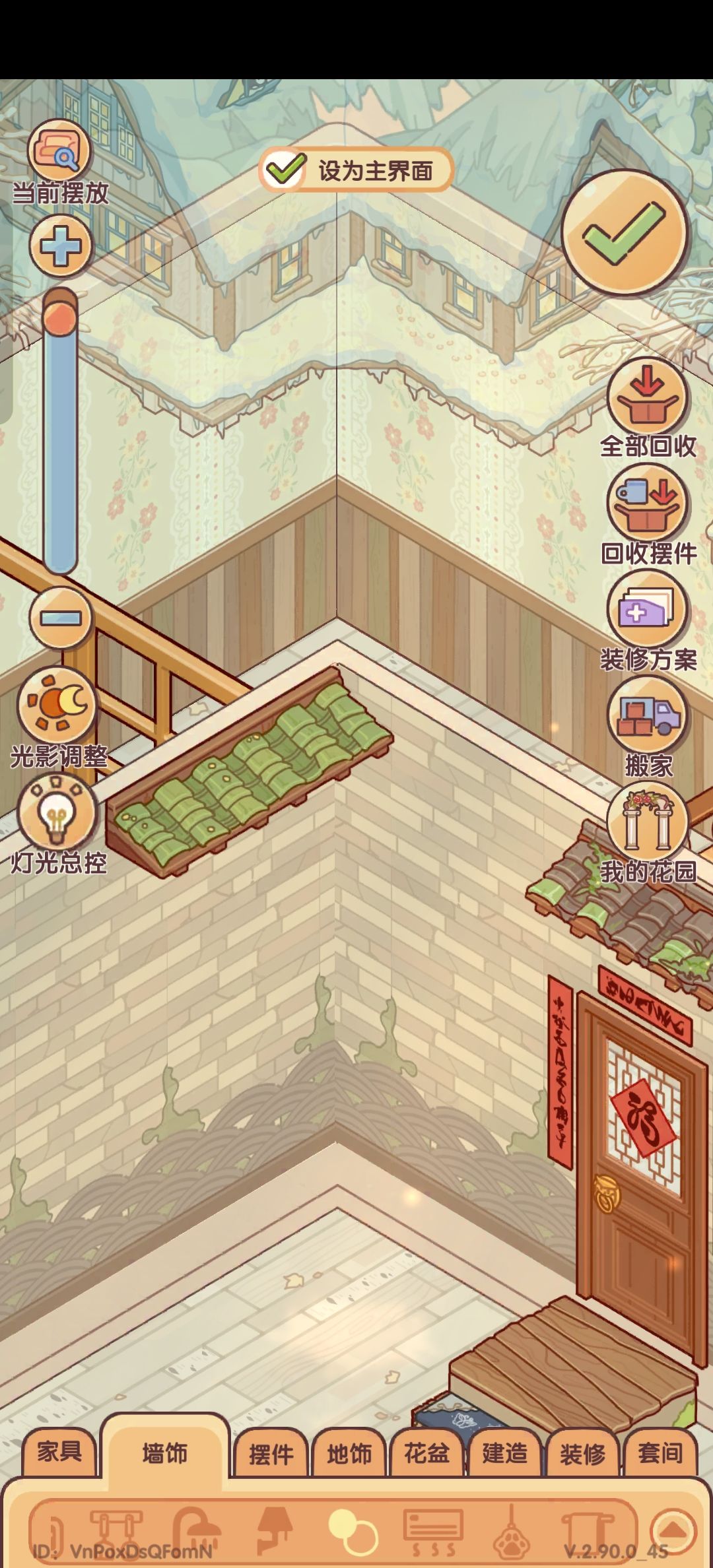 为啥吞我房檐啊 2