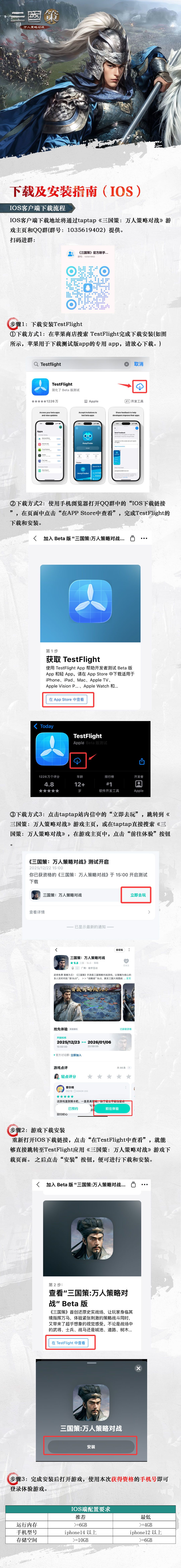 首测预下载已开启 进Q群送大礼包 2