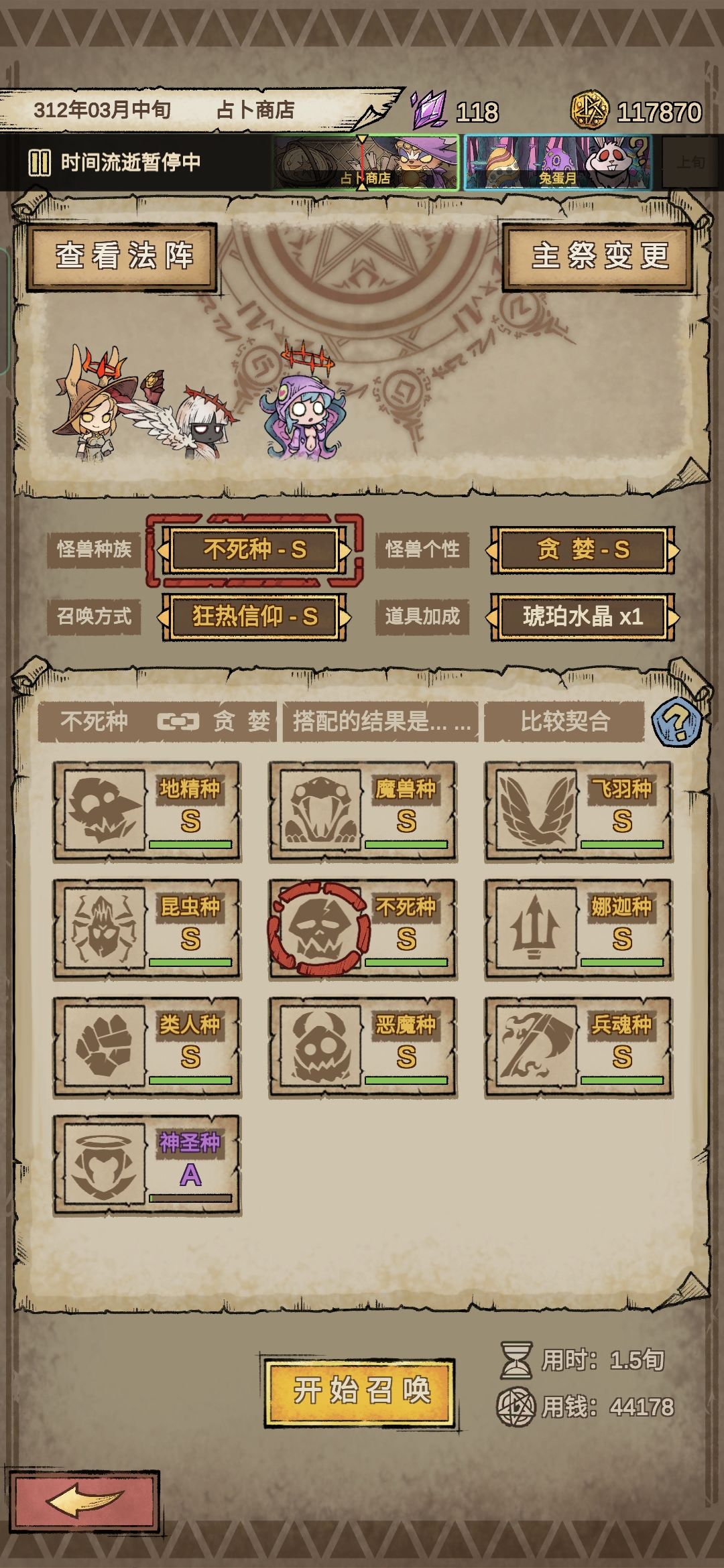 刚玩两天 4
