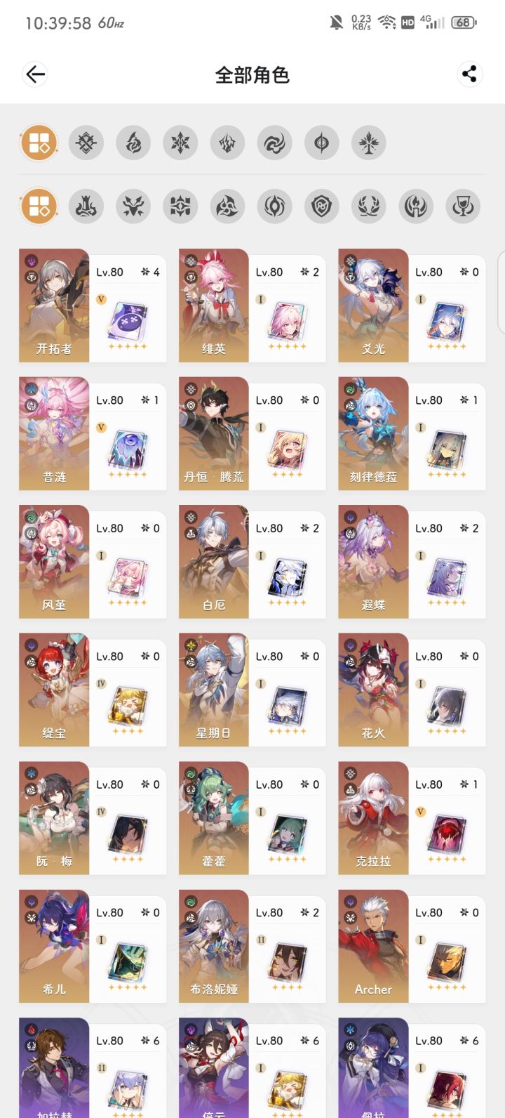 攒星琼等5.0了截图