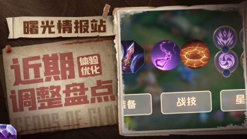 你有修改自己的英雄备战吗？