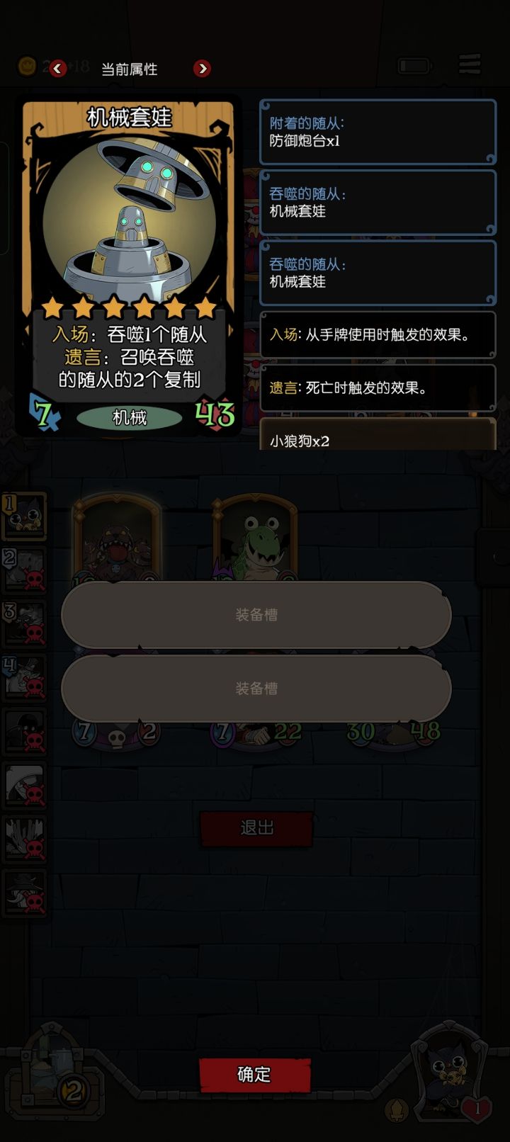 小样儿,跟我在这套来套去,花里胡哨的东西 2