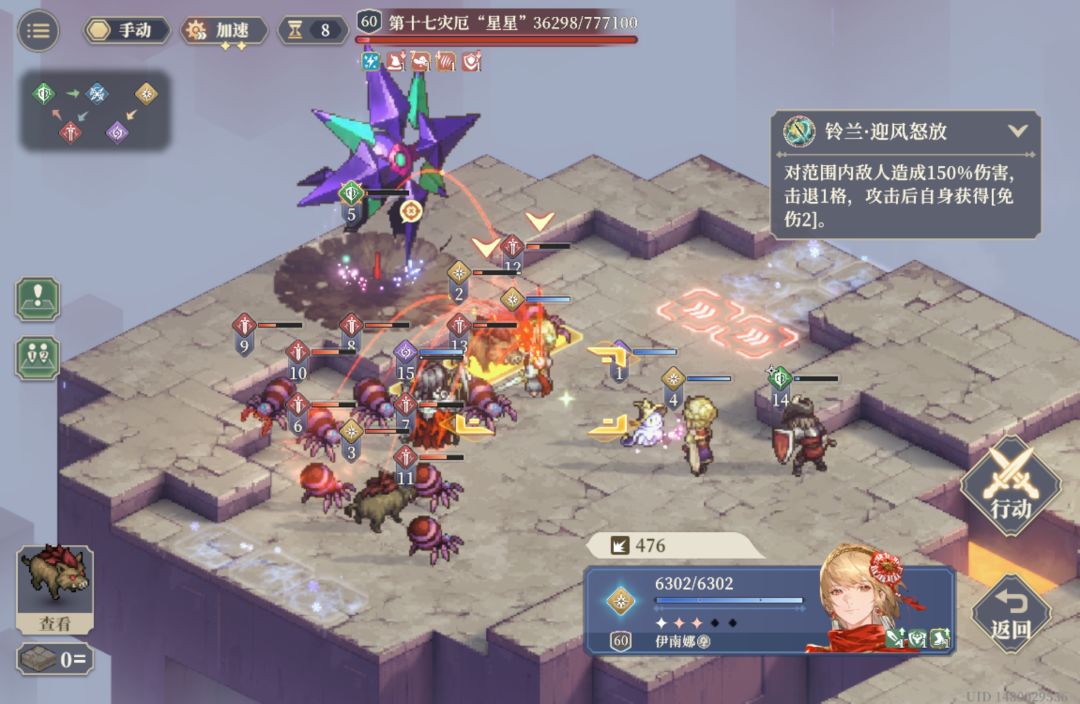 SP列奥神力 3