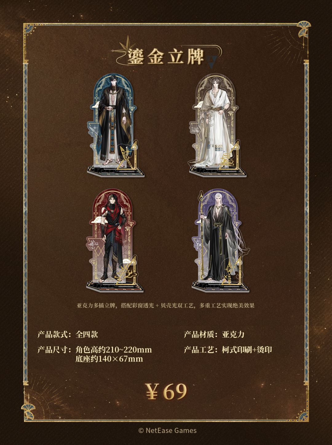 世界之外丨黄金之地系列周边预售 15