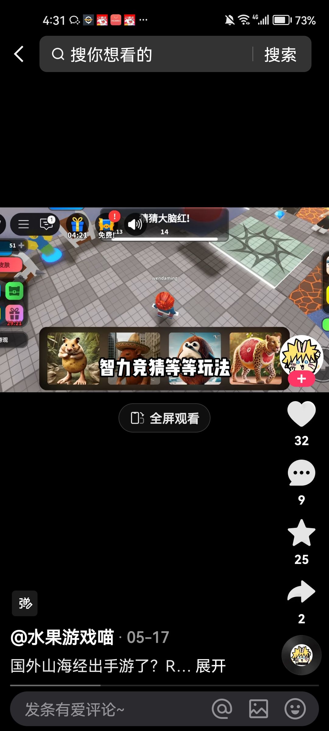 动态图片 2