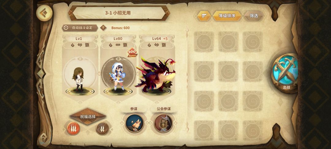 12月11日第三周保底2w幻境截图