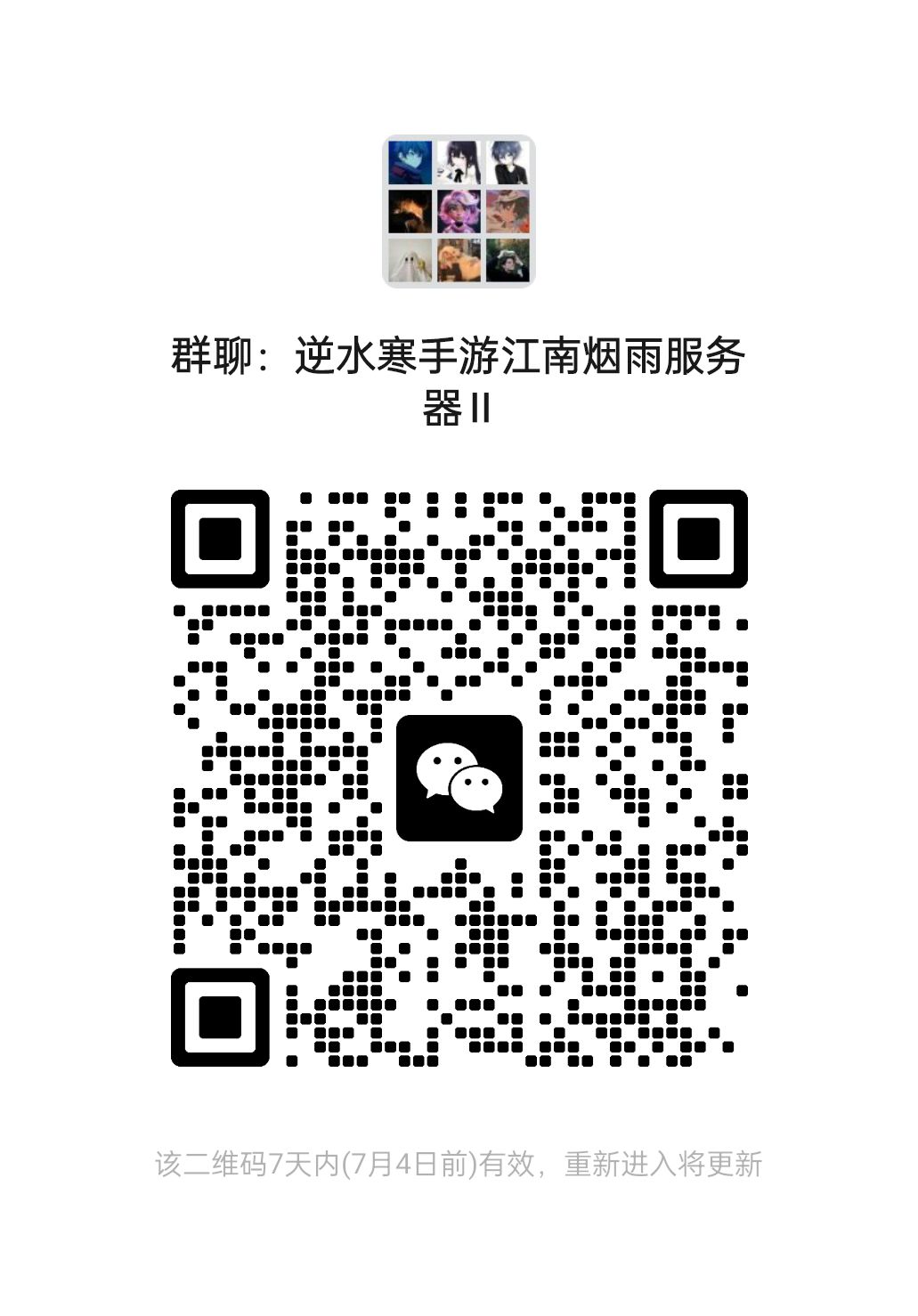 超百人大型群聊 1