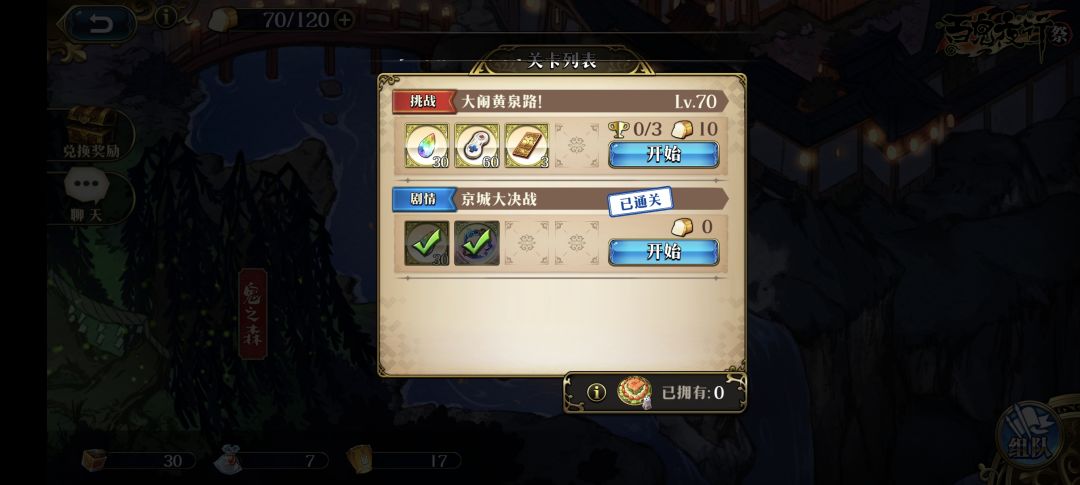 大闹黄泉路怎么打? 1