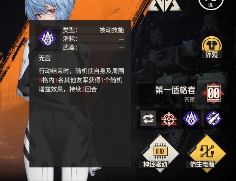策划和紫龙有仇?绫技能不是来恶心玩家的? 1