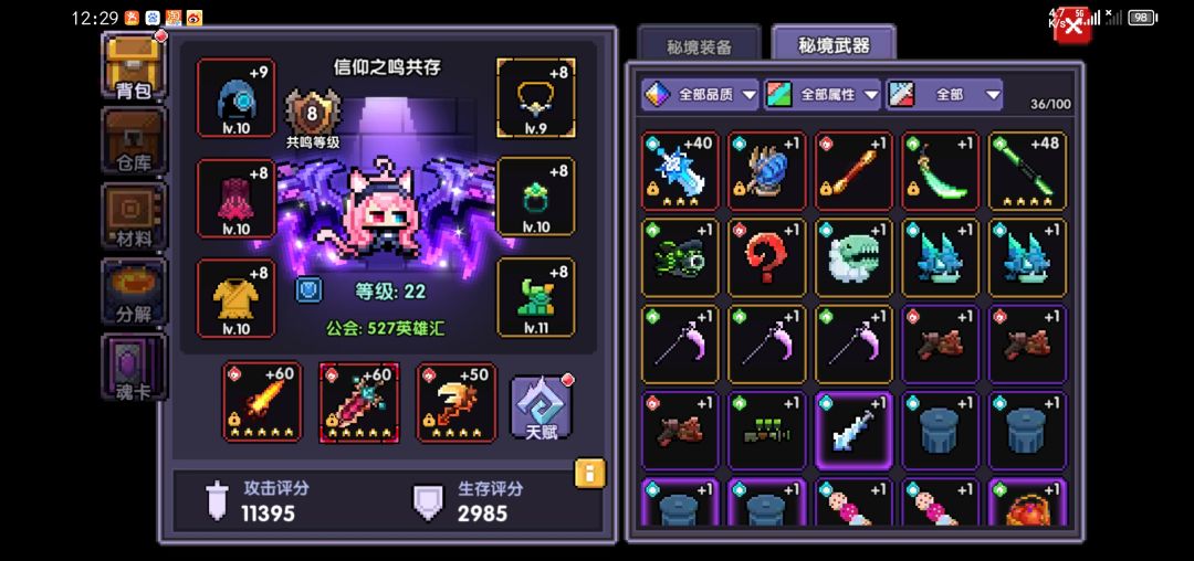 萌新入坑,堕天使魂卡怎么选啊? 3