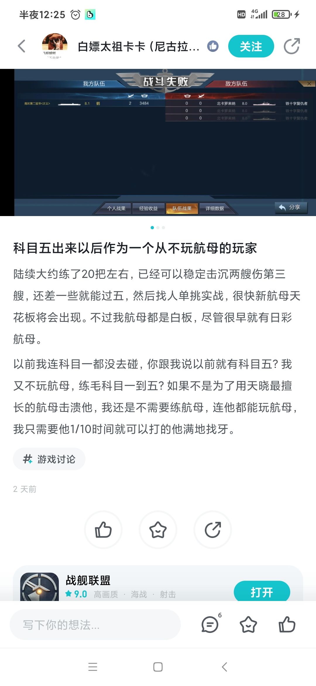 最好笑的一集 1