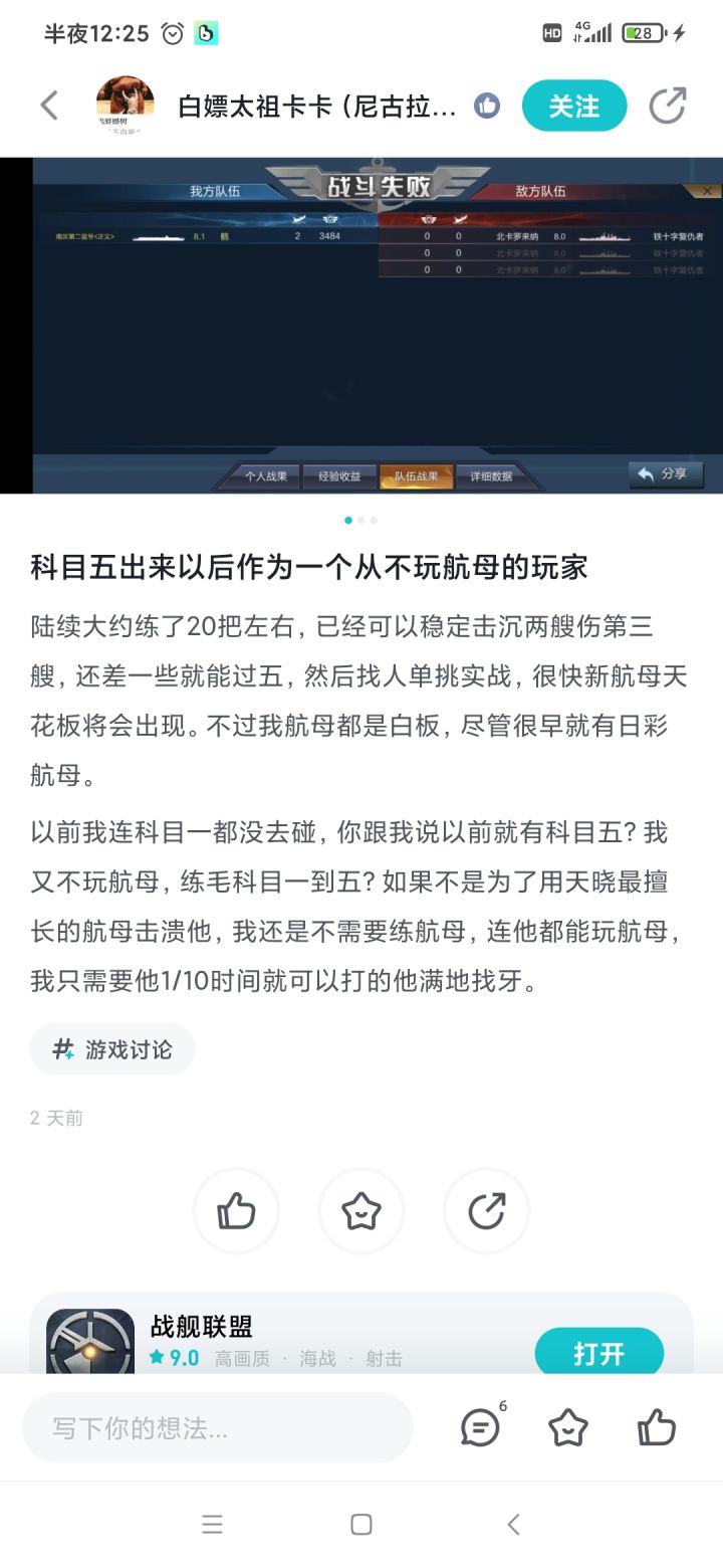 最好笑的一集截图