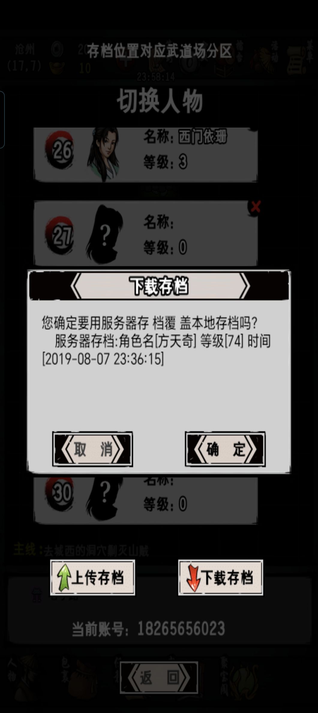 19年退坑,这种情况存档还能找回吗 1