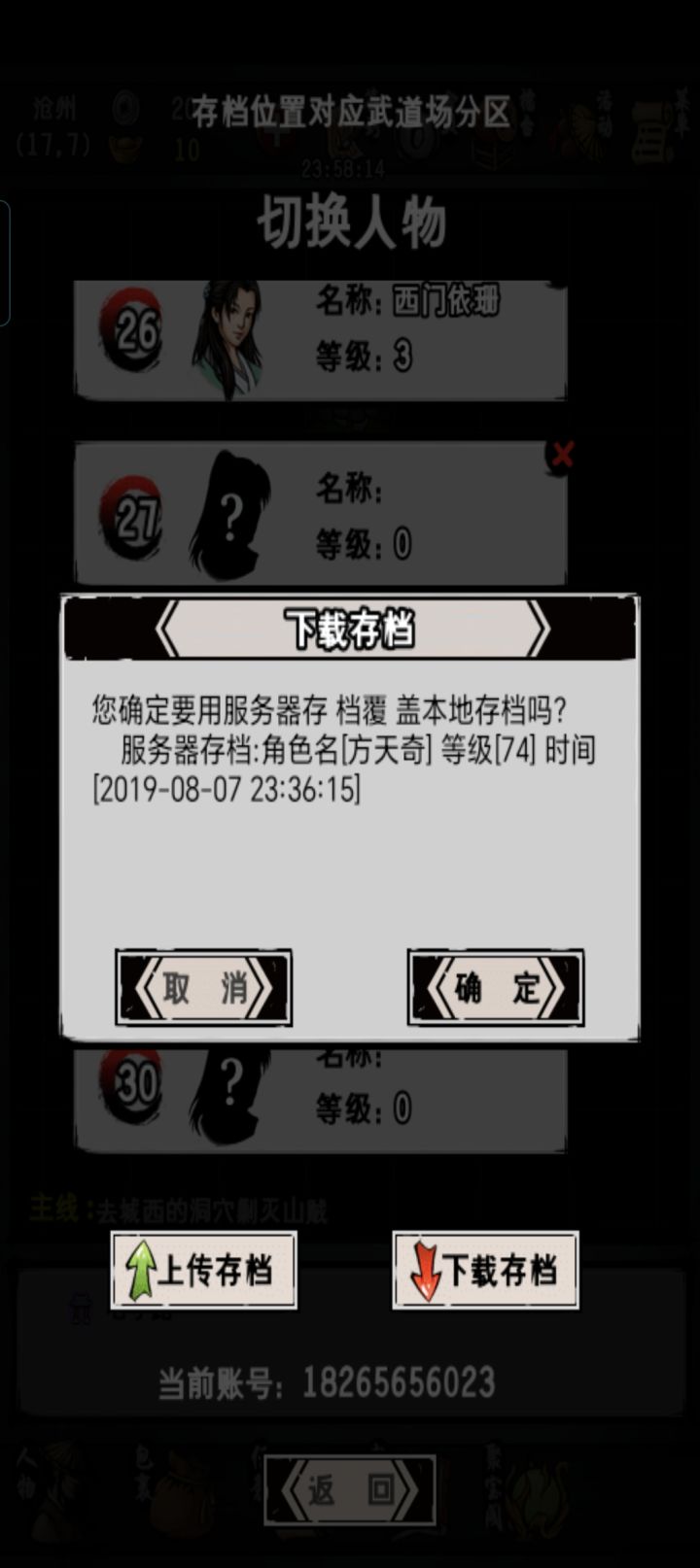 19年退坑，这种情况存档还能找回吗截图